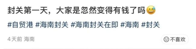 海南封关后第一批中产去抢金子了 免税金成新宠