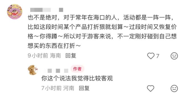 海南封关后第一批中产去抢金子了 免税金成新宠