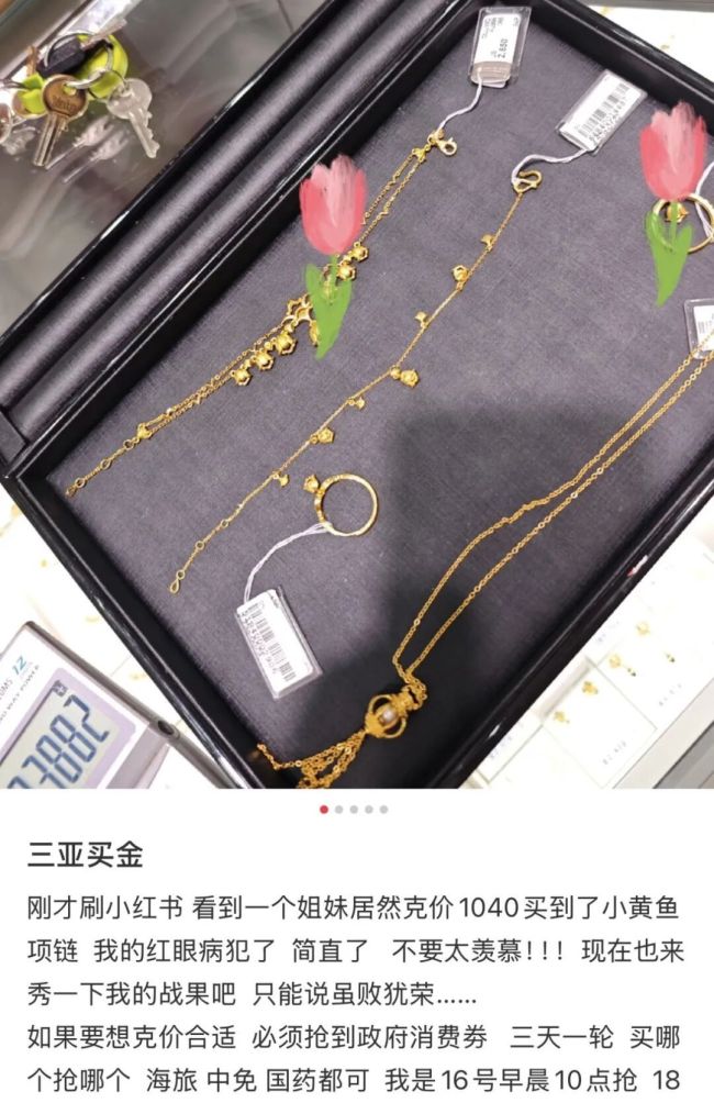 海南封关后第一批中产去抢金子了 免税金成新宠