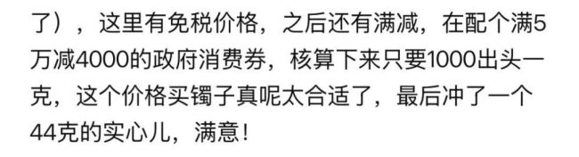 海南封关后第一批中产去抢金子了 免税金成新宠