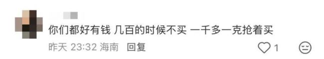 海南封关后第一批中产去抢金子了 免税金成新宠