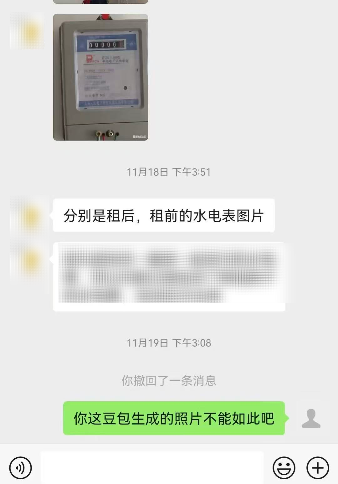 原告向法官出示证据，右下角写着“豆包AI生成”