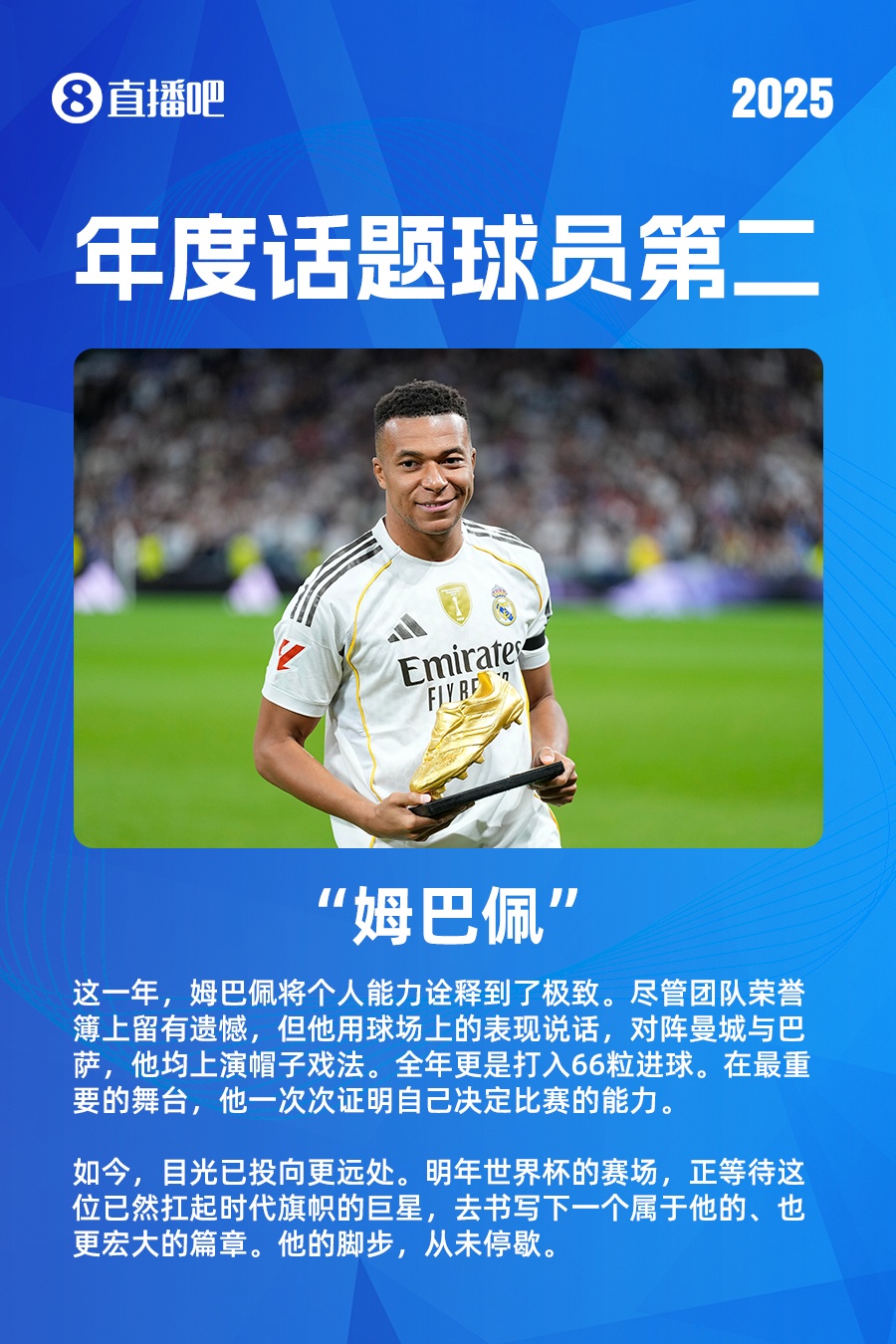 梅西姆巴佩C罗热度排行_足球巨星图片梅西_2025年足球十大话题球员