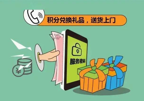 10086和l0086分不清?这些骗术要警惕 积分陷阱需小心