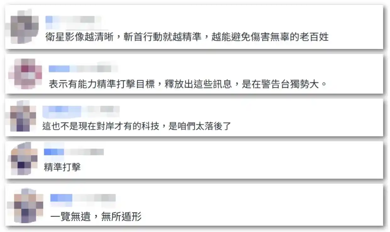 台湾网友:“吉林一号”拍到我家耶!