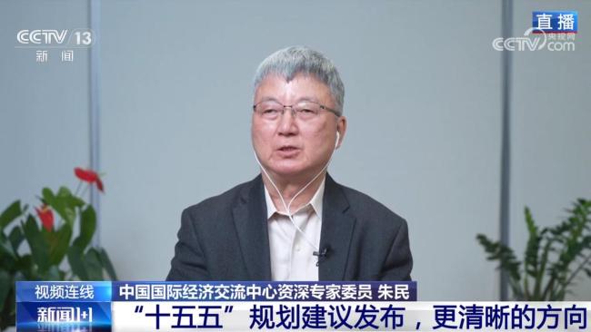 十五五规划建议发布 更清晰的方向 五个战略维度分析