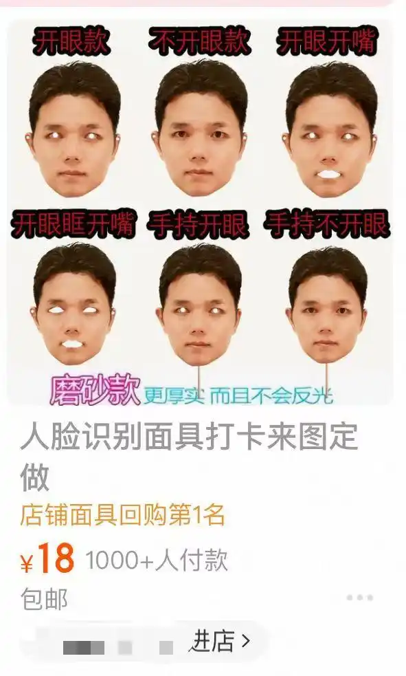 多名干部被指用“人脸面具”刷考勤_使用人脸面具刷脸打卡事件_龙港市李家垟社区干部涉嫌伪造考勤记录