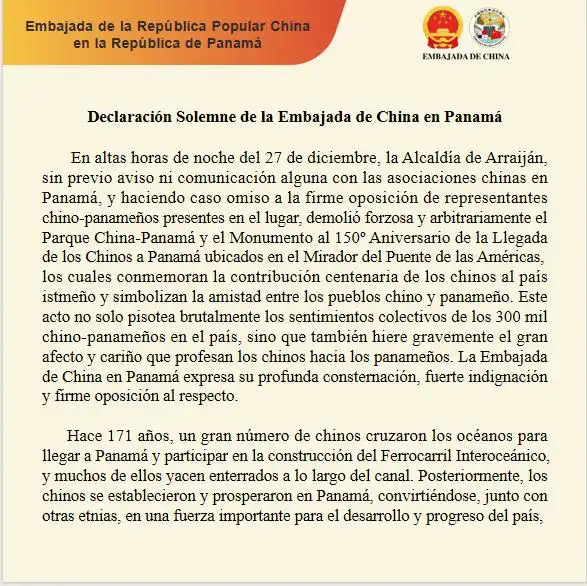 中国驻巴拿马大使馆：极度震惊、强烈愤慨、坚决反对