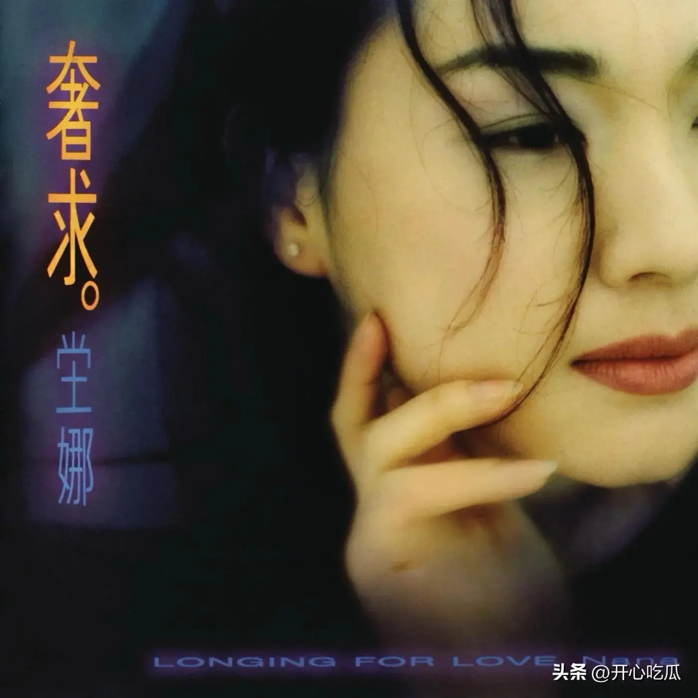 59岁歌手坣娜去世,死因曝光是红斑狼疮复发,一路走好、太惋惜了