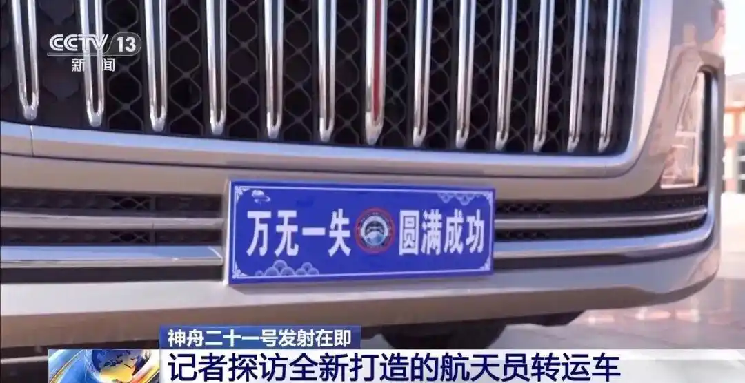 这辆车的车牌上只有8个汉字 这辆车的车牌上只有8个汉字