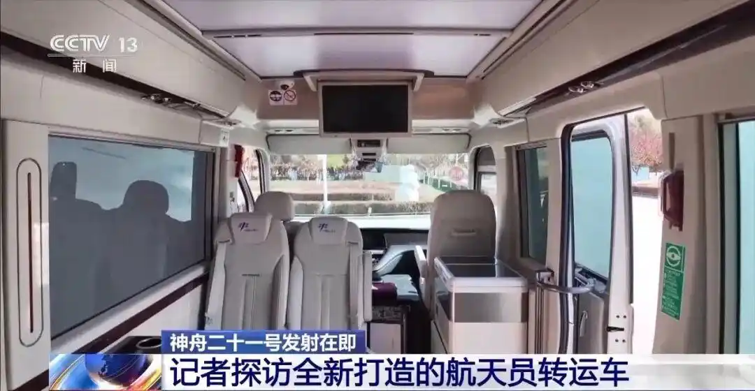 神二十一全新转运车：车牌写万无一失_神舟二十一号航天员专用红旗转运车升级特点_航天员出征全新转运车配置详解