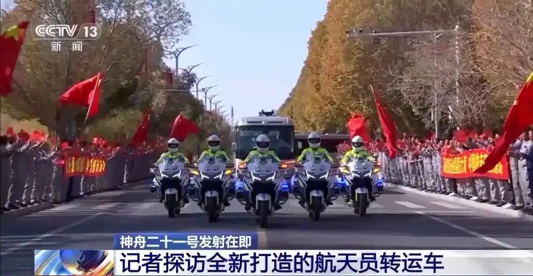 神二十一全新转运车：车牌写万无一失_航天员出征全新转运车配置详解_神舟二十一号航天员专用红旗转运车升级特点