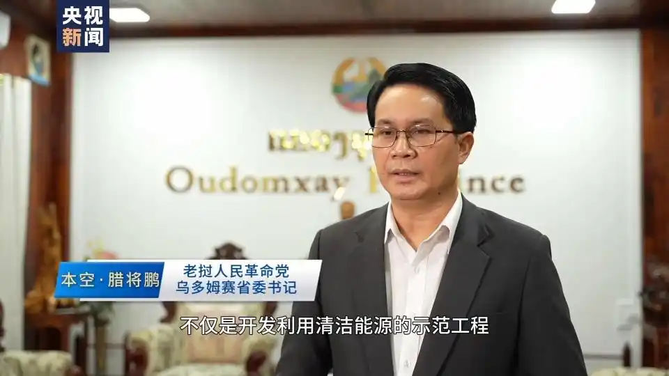 亚太同行& 183;中国担当丨垃圾发电 阳光造能 中国“绿色动力”注入亚太