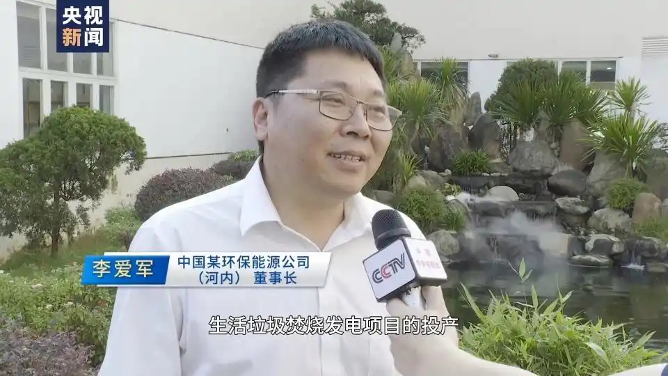 亚太同行& 183;中国担当丨垃圾发电 阳光造能 中国“绿色动力”注入亚太