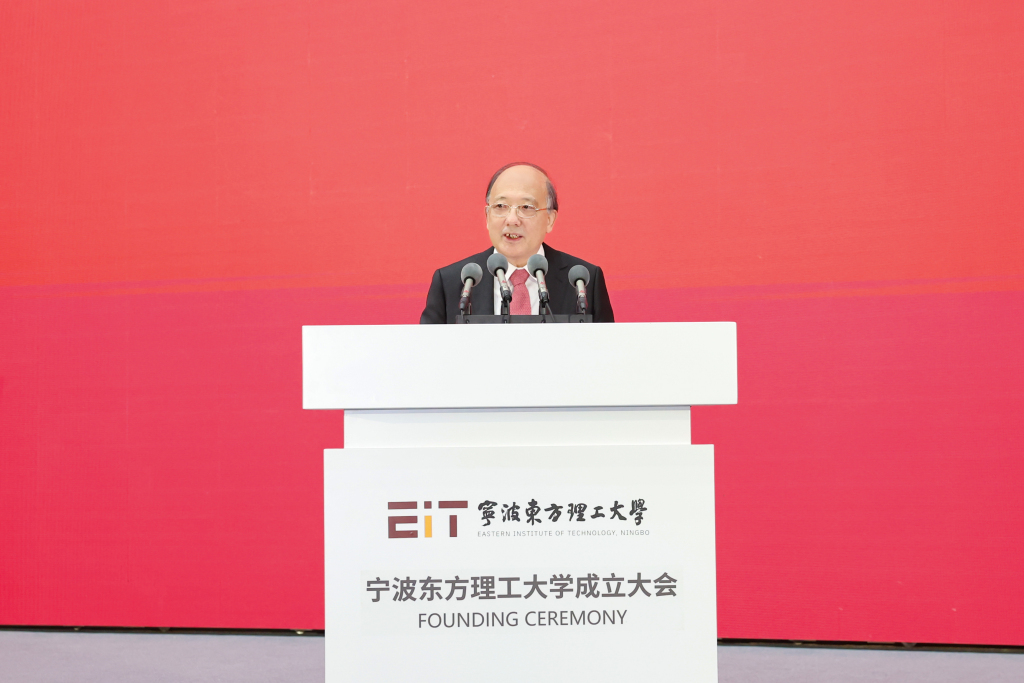 宁波东方理工大学正式揭牌成立_新型研究型大学_宁波东方理工大学