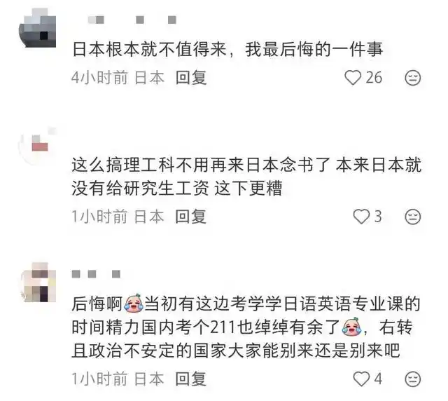 日本公立大学学费调整_日本知名高校拟对留学生加收70%学费_日本东北大学国际学生学费上涨