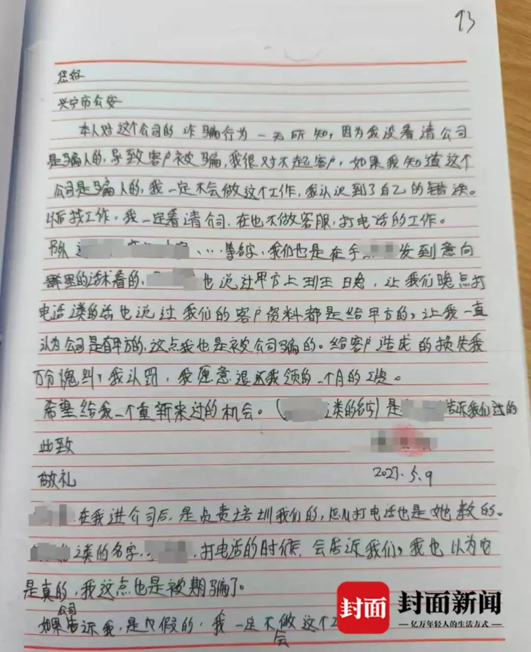 话务员工作50天领3008元被判刑3年2个月_贫困发育迟缓话务员电信诈骗案_女生当了50天话务员涉电诈获刑3年