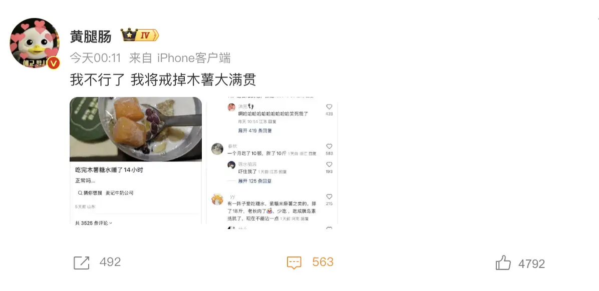 网红老人去世外孙女否认木薯糖水中毒_安徽网红老人去世原因 木薯糖水安全食用方法 氢氰酸含量解析