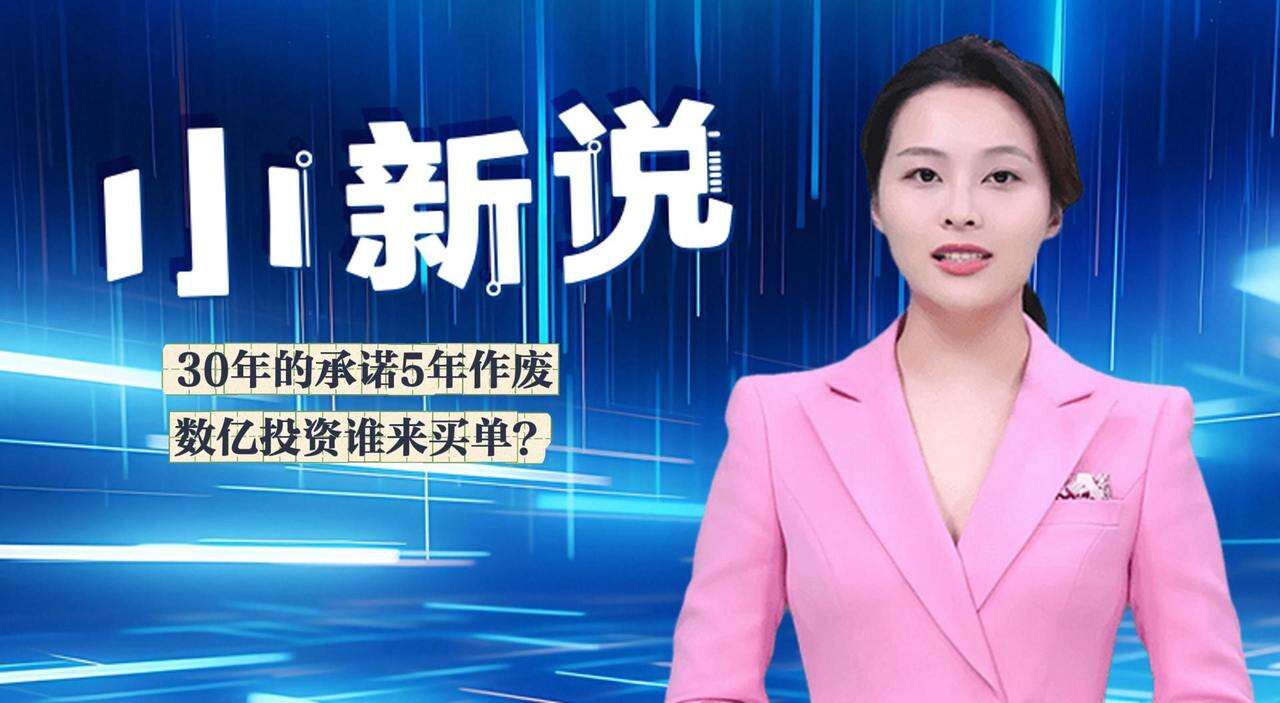 甘肃一供热民企遭住建局强行接管_30年供热特许经营被收回_甘肃岷县宏源清洁热力投资损失