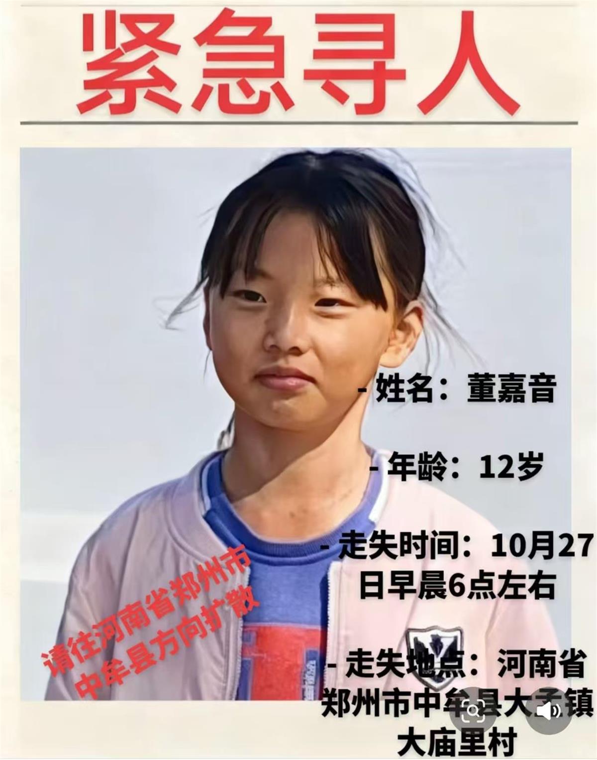 12岁女孩清晨上学后失联已超80个小时,学校离家只有一公里,家属:已查看沿路监控,暂未发现线索 12岁女孩清晨上学后失联已超80个小时,学校离家只有一公里,家属:已查看沿路监控,暂未发现线索