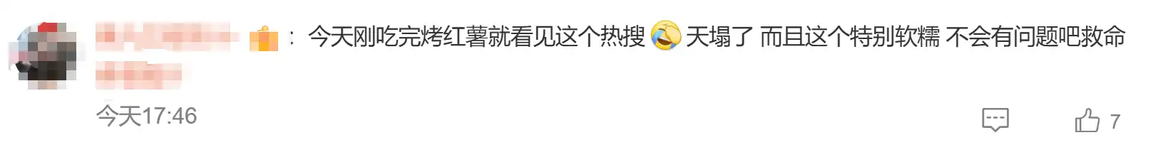 飘香竟是加了香精！爱吃街边烤红薯的人天塌了，可以自己这样DIY→