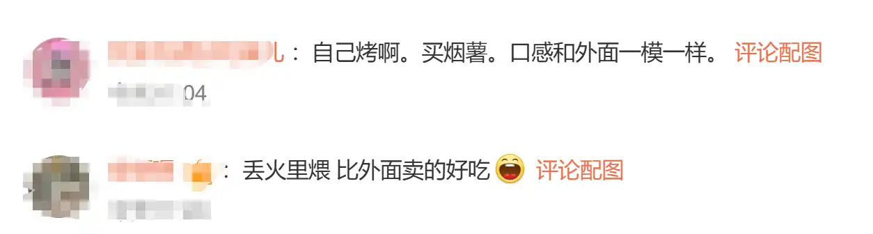 爱吃烤红薯的人天塌了_街边烤红薯选购_烤红薯香精