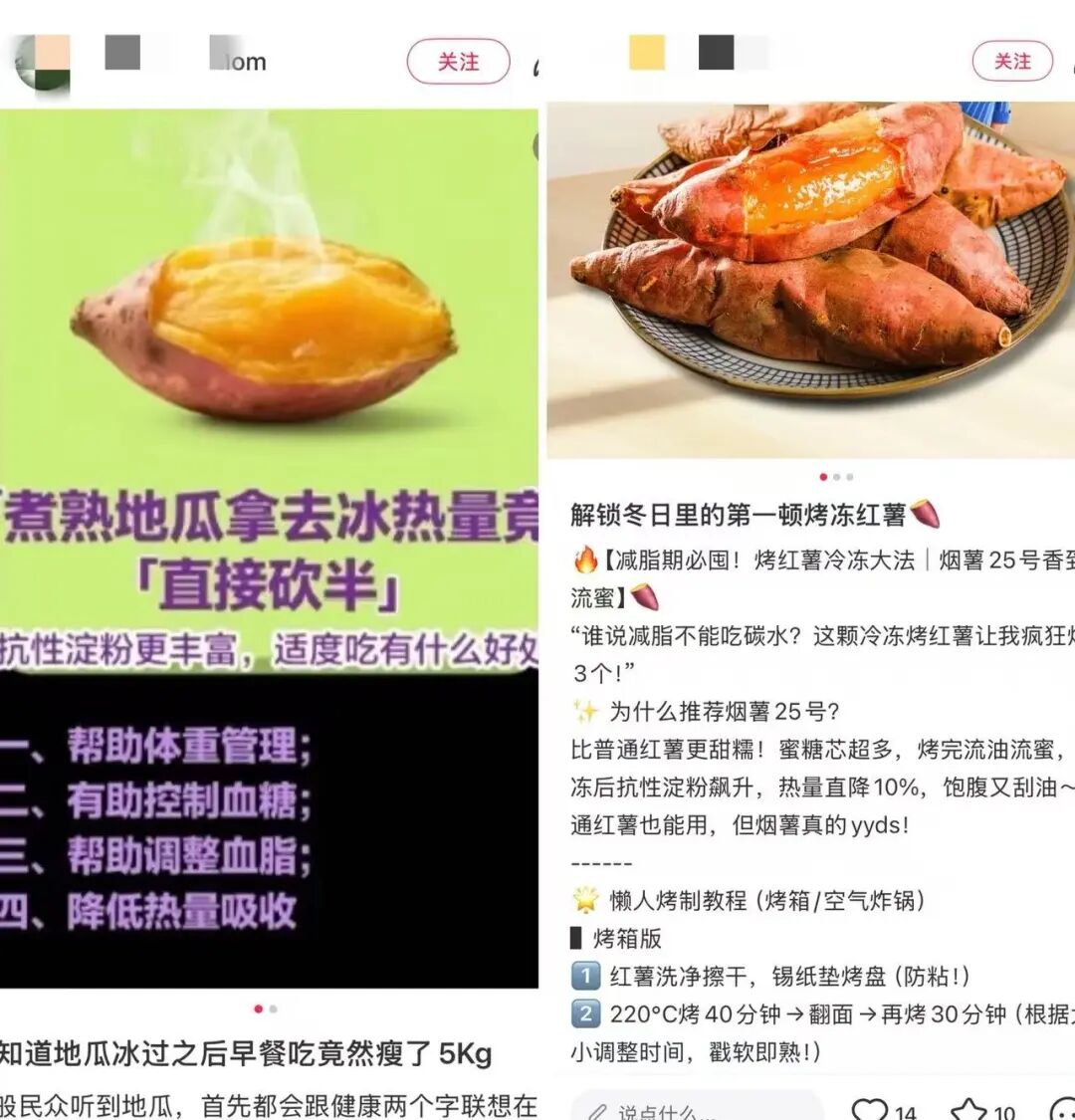 烤红薯升糖指数_烤红薯为何香甜_爱吃烤红薯的人天塌了