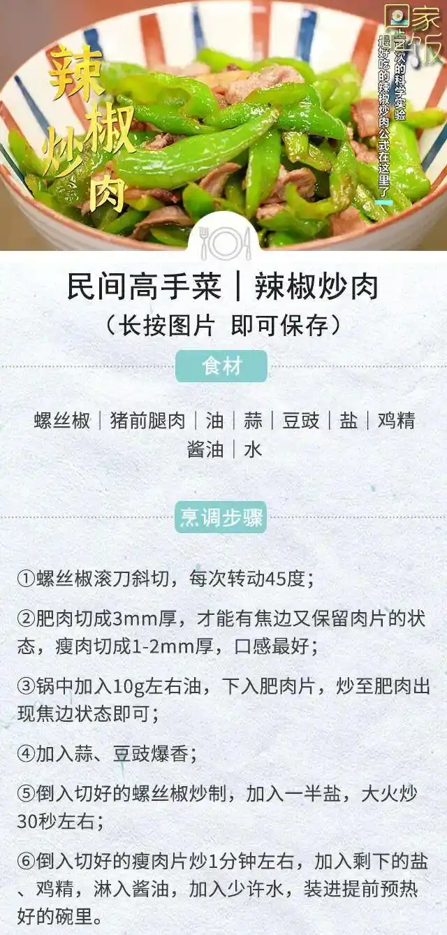 云南边境民警父亲千里送辣椒炒肉_一盘辣椒炒肉把民警吃哭了_辣椒炒肉起源与流派