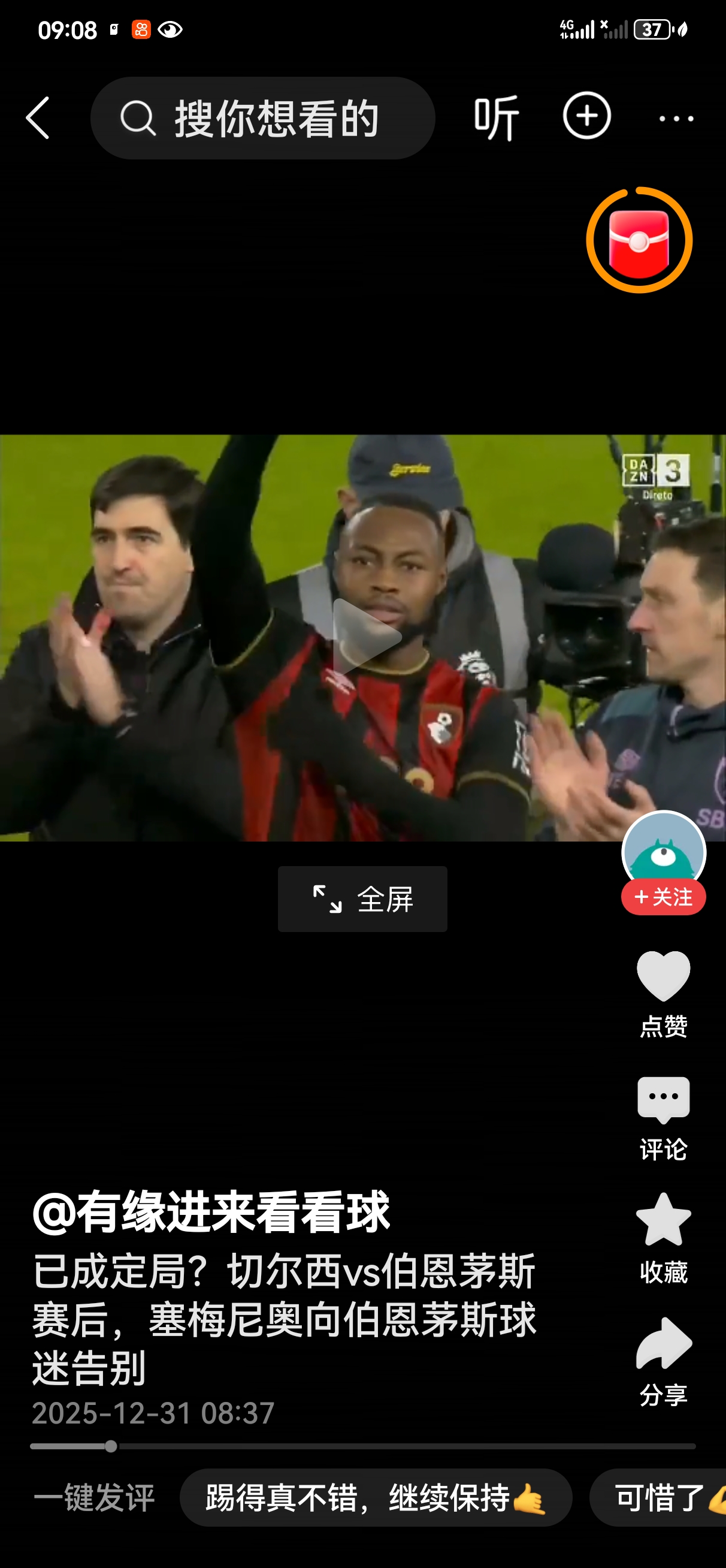 2026-2015曼城阵容_英超塞梅尼奥转会曼城 2025 伯恩茅斯出售球员纪录