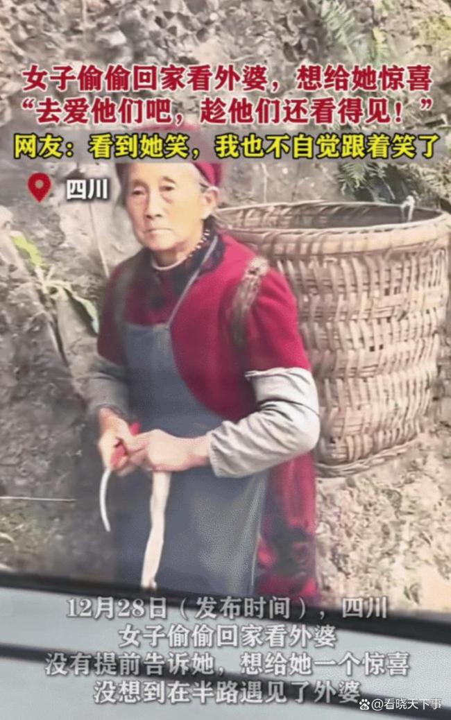 女生悄悄回乡给外婆惊喜 竟半路相遇