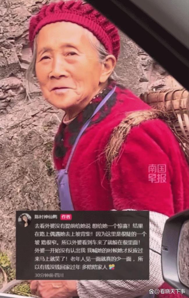 女生悄悄回乡给外婆惊喜 竟半路相遇 老人笑容融化人心