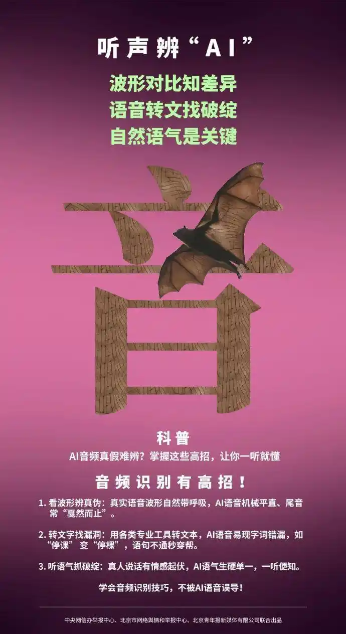 AI文本识别方法_给ai内容“卸妆” 一眼辨真伪_AI图像识别技巧