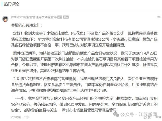沃尔玛、永辉、小象超市抽检沦陷 知名品牌食品安全问题曝光