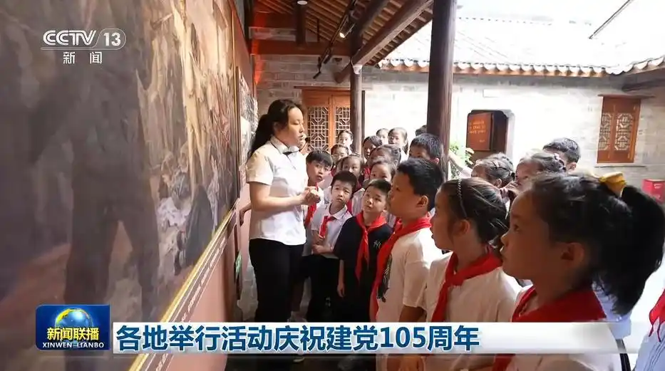 新党员集体宣誓仪式_建党105周年活动_庆祝建党105周年