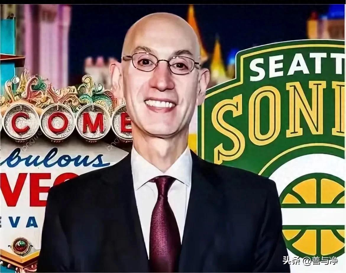 NBA扩军计划 2028年西雅图超音速回归 NBA扩军选秀规则_nba季后赛赛制规则