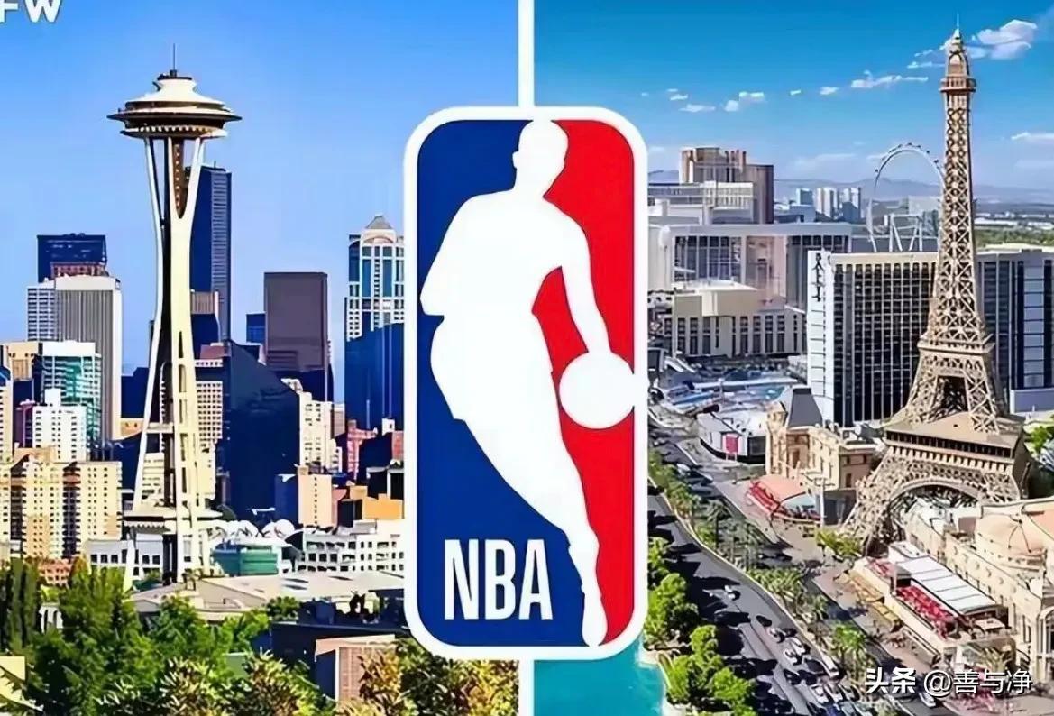 NBA扩军计划 2028年西雅图超音速回归 NBA扩军选秀规则_nba季后赛赛制规则