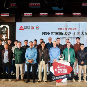 斯诺克上海大师赛中国选手出征_丁俊晖赵心童吴宜泽_上海大师赛 斯诺克