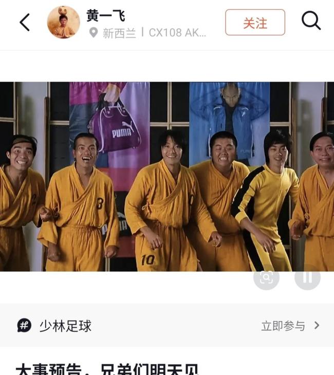 《少林足球》剧组罕见合体 重温经典岁月