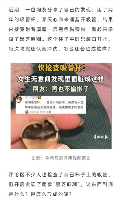 女生老拉肚子发现吸管内壁全是污垢 生物膜危害大