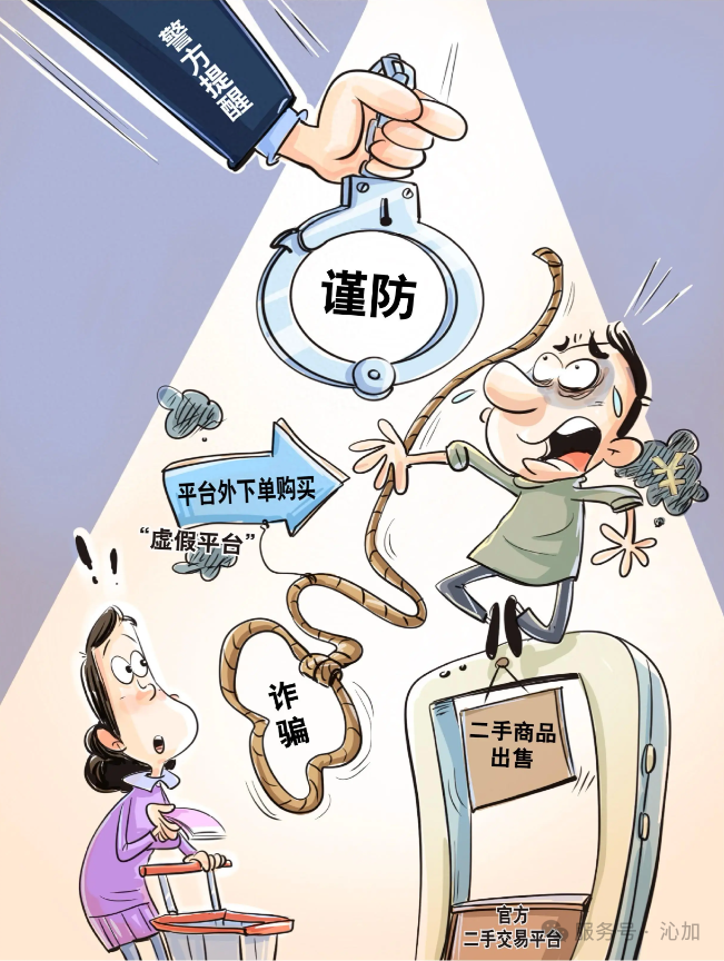 冒充客服退款钓鱼链接_元旦诈骗虚假退改签短信_元旦消费警惕扫码领红包诱导信息