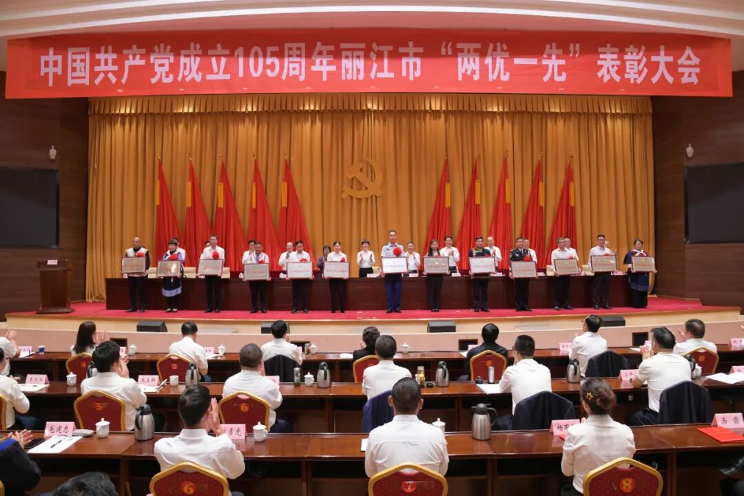 视频丨云南丽江召开表彰大会,张桂梅受邀在主席台就座