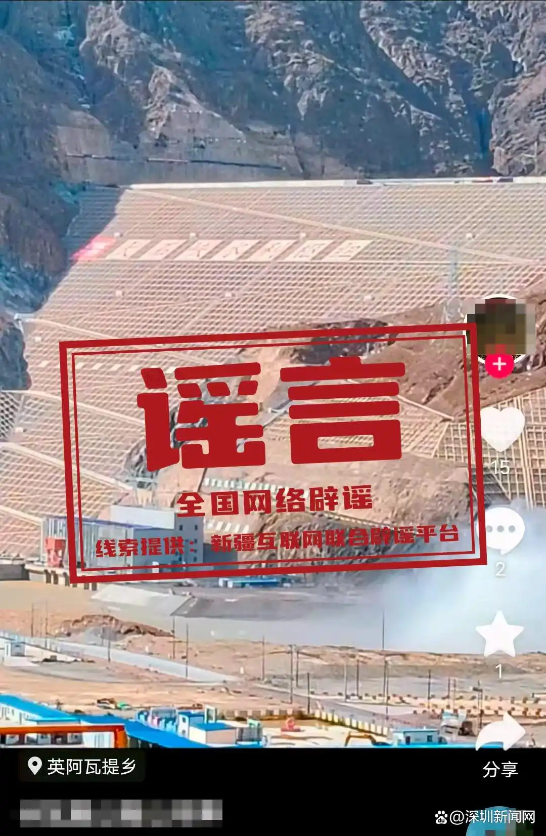 “深圳将全域开放无人驾驶”系误读(2026·07·02)