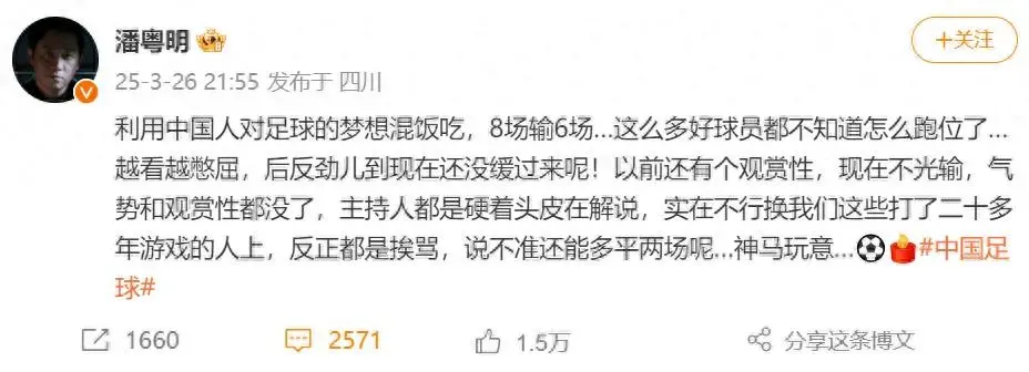 前国脚吐槽国足薪资_中国足球运动员照片_:中国足球降薪令