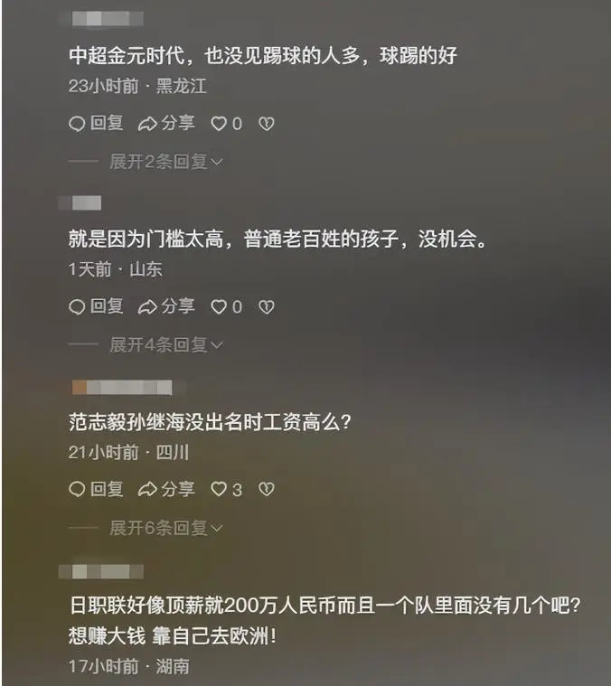 中国足球运动员照片_前国脚吐槽国足薪资_:中国足球降薪令