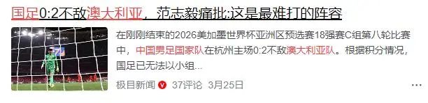 :中国足球降薪令_前国脚吐槽国足薪资_中国足球运动员照片