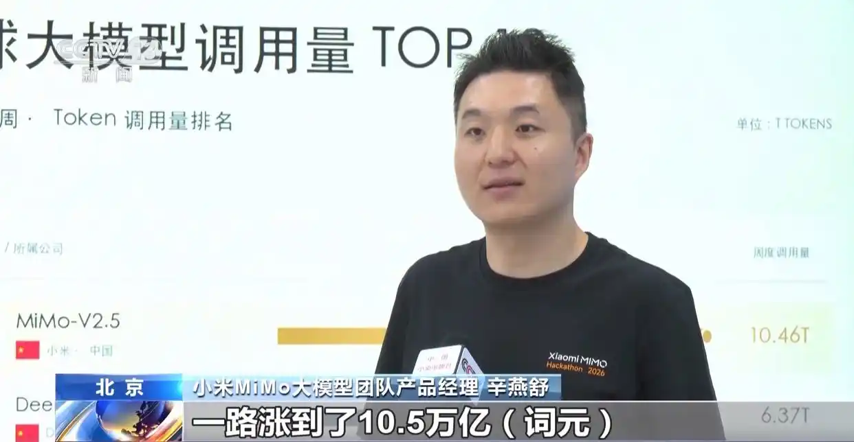 中国大模型调用量排名_中国ai大模型的优势在哪里_小米MiMo-V2.5AI模型优势