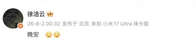 雷军说晚安被指营销 小米高管回应 网友不解质疑声起