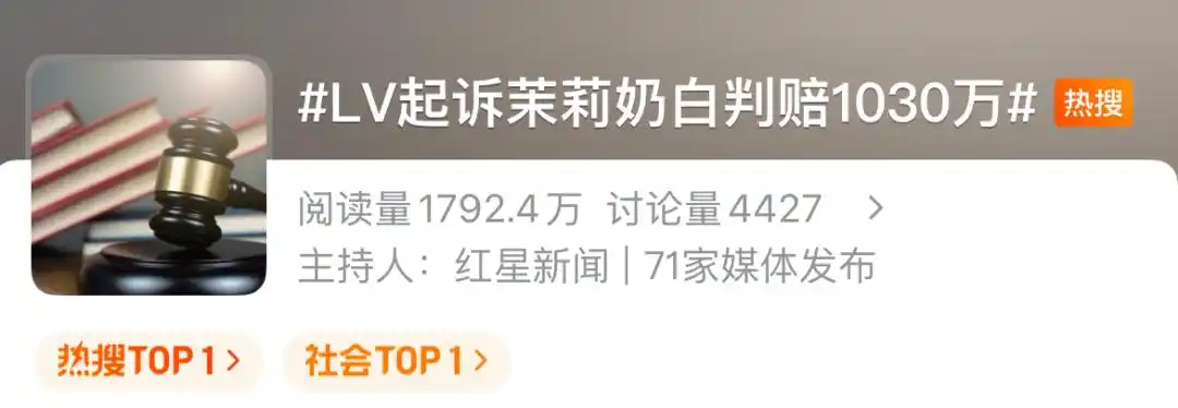 茉莉奶白商标侵权判决_路易威登马利蒂商标侵权案_茉莉奶白成第1个被奢侈品牌告的奶茶