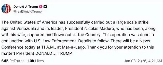 1小时轰炸+特种兵突袭,特朗普称抓获马杜罗夫妇