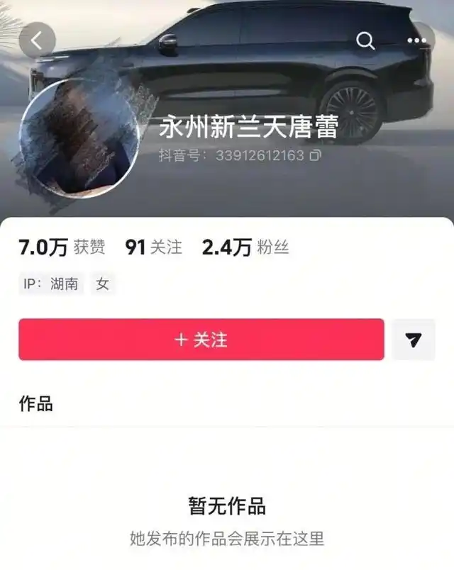 承诺兑现送车事件_永州队回应老板承诺夺冠赠车事件_湘超夺冠赠车承诺女老板清空账号